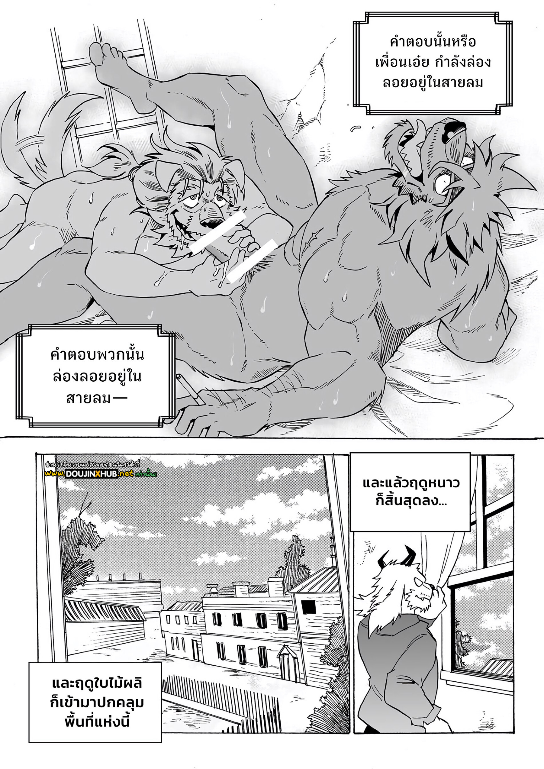 Stockholm Syndrome EP 3